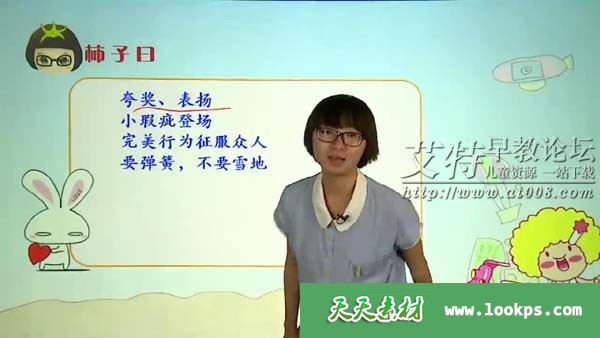 学而思小学作文入门必备-----写作七步曲 视频课程全7讲下载