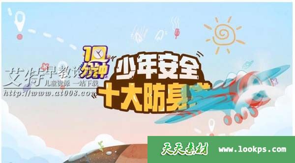 学而思少年十大防身术 安全教育 视频课程全10集下载 学而思少年十大防身术 安全教育 视频课程全10集下载