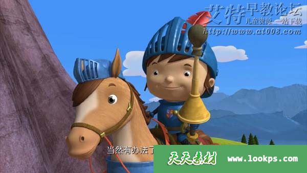 儿童搞笑冒险动画片《小骑士迈克》国语版第三季全26集下载