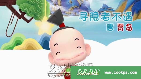 幼儿古诗词启蒙动画片糙米团《萌趣唐诗》全52集下载