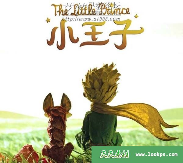 米拉米乐讲故事《小王子》音频mp3全27集下载