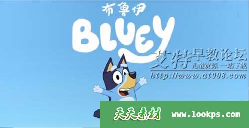 风靡澳洲的动画片《Bluey 布鲁伊》第一季全52集下载