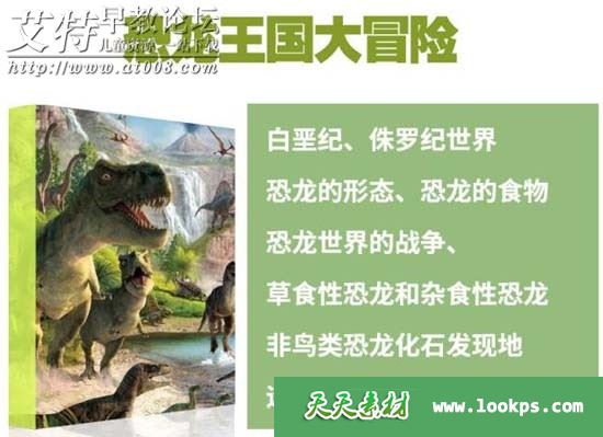 儿童科普百科广播剧《宝宝剧场 科学奇遇记》全60集下载