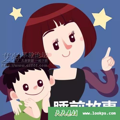 《晚安妈妈睡前故事》音频mp3全1299集下载