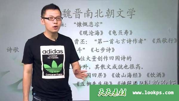 《大语文六年级》视频课程47讲共130集视频下载