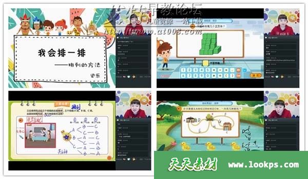 X.E.S【2019-春】一年级数学直播远航班（全国）视频课程全15集下载