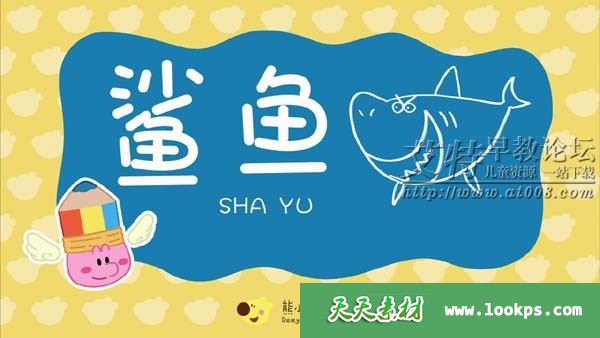 儿童益智启蒙动画片《小小画家熊小米 海洋篇》全30集下载