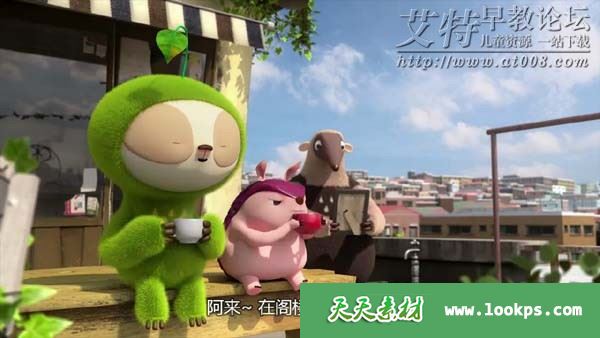 儿童搞笑益智动画片《慢树懒六六》全24集下载