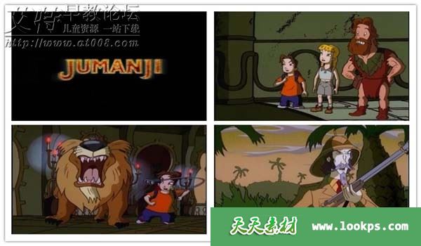 美国奇幻冒险动画片《勇敢者的游戏 Jumanji》全3季共40集下载