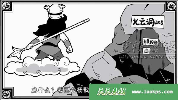 儿童神话搞笑定格黑白动画片《口水封神》全36集下载