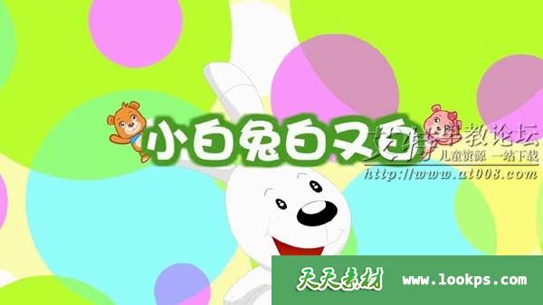 益智儿歌动画《巴巴熊中文儿歌》全126集下载 益智儿歌动画《巴巴熊中文儿歌》全126集下载