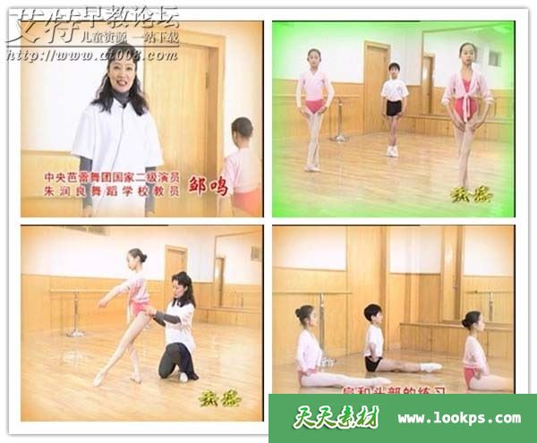 《儿童芭蕾舞教程》视频4VCD全41集下载