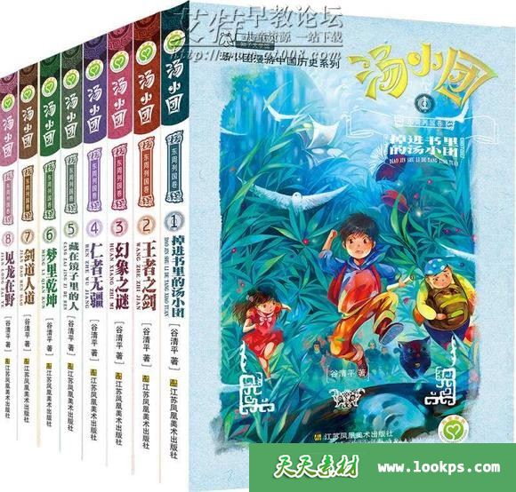 昌辉叔叔《汤小团东周列国卷》音频mp3下载 昌辉叔叔《汤小团东周列国卷》音频mp3下载