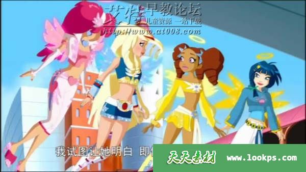 意大利儿童冒险魔幻动画片《天使的朋友 Angel's Friends》第一二季全104集下载