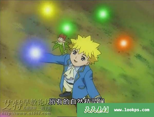 儿童魔幻冒险动画片《守护精灵》全26集下载