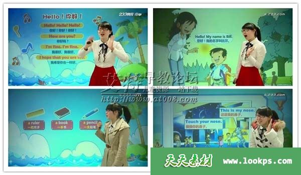233网校 新起点小学英语一年级上下册 视频课程全62集下载 233网校 新起点小学英语一年级上下册 视频课程全62集下载