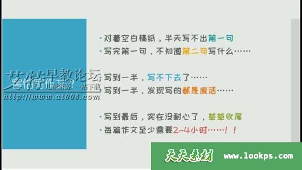 第1课时 告别低效率的写作方式 【www.at008.com】_20191202090357.jpg