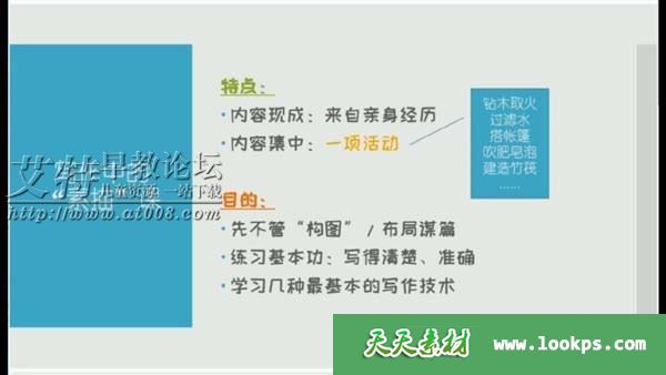 第4课时 活动3阶段：计划执行结果 【www.at008.com】_20191202090432.jpg