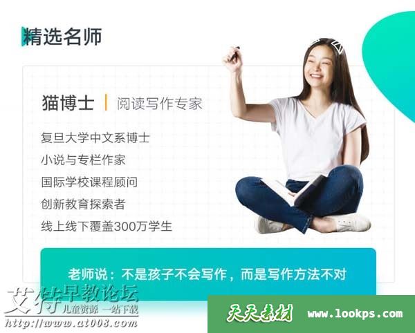 《猫博士带你破解考试作文》视频课程全5集下载 《猫博士带你破解考试作文》视频课程全5集下载