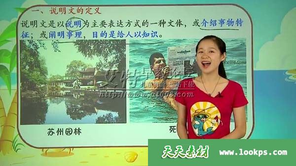 学而思《小学语文知识大全——小学分类作文全攻略》视频课程全9讲下载