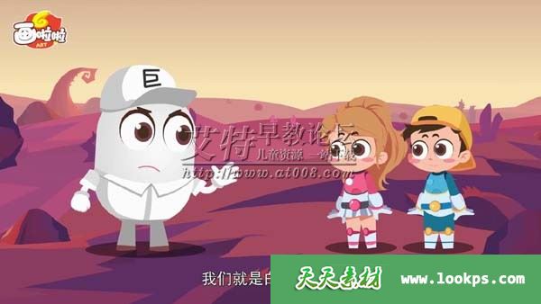 《小灯塔：探索人体奥秘》视频动画课程共10集下载