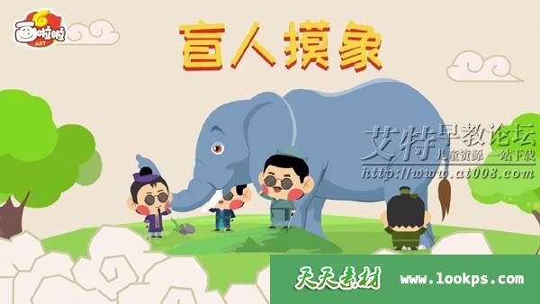 《小灯塔：讲给孩子的成语故事》视频动画课程全30集下载