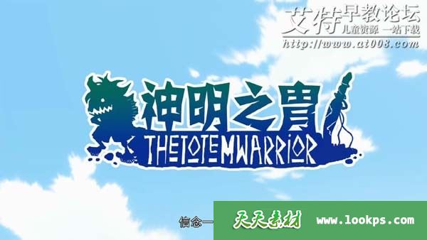 儿童搞笑热血动画片《神明之胄》第一季全12集下载