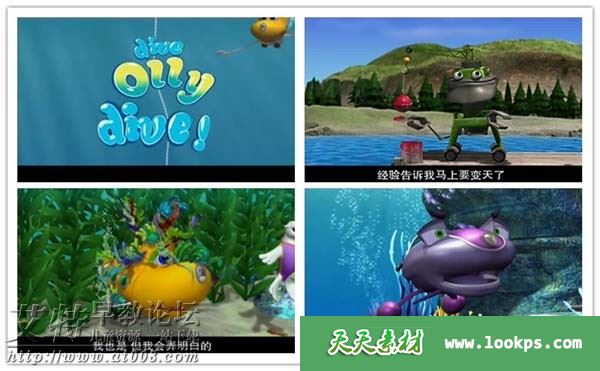 儿童搞笑冒险励志动画片《潜水的奥力》全26集下载