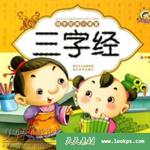 常青藤爸爸《三字经精讲课程》全100讲音频mp3下载