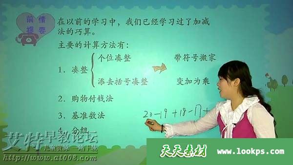 学而思 小学奥数专题之计算专题视频课程下载