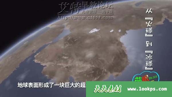 小灯塔：地球生命史 视频课程全12集下载