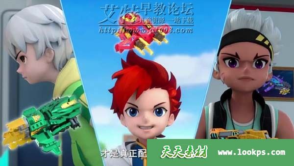 儿童热血竞技动画片《炫斗战轮》全30集下载