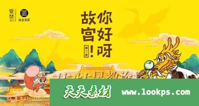 《你好呀！故宫》第二季音频m4a全52集下载