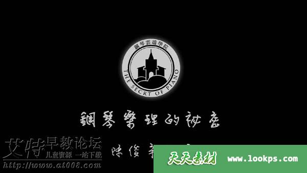 陈俊宇《钢琴乐理的秘密》视频课程全48讲下载