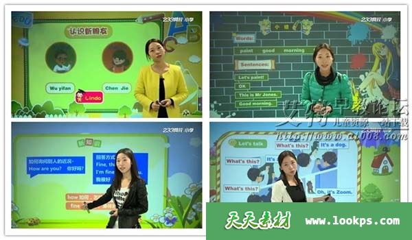 233网校 2019年“人教版”小学英语三年级上下册全78讲下载 233网校 2019年“人教版”小学英语三年级上下册全78讲下载