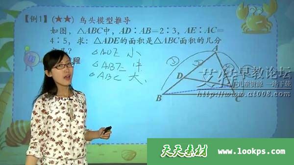 学而思小学奥数专题之几何专题视频课程下载 学而思小学奥数专题之几何专题视频课程下载