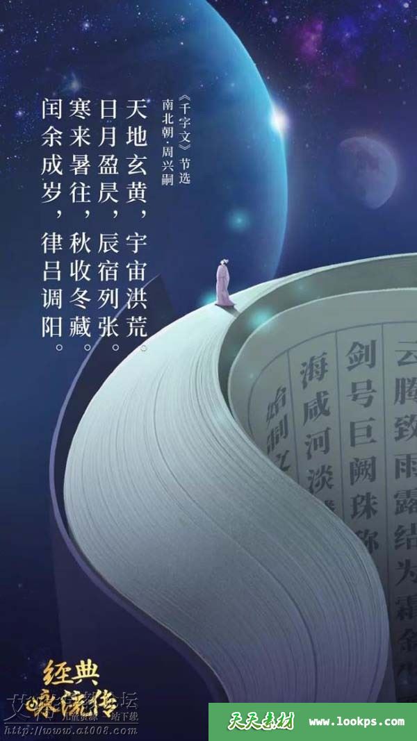 央视经典咏流传55首经典诗词歌曲