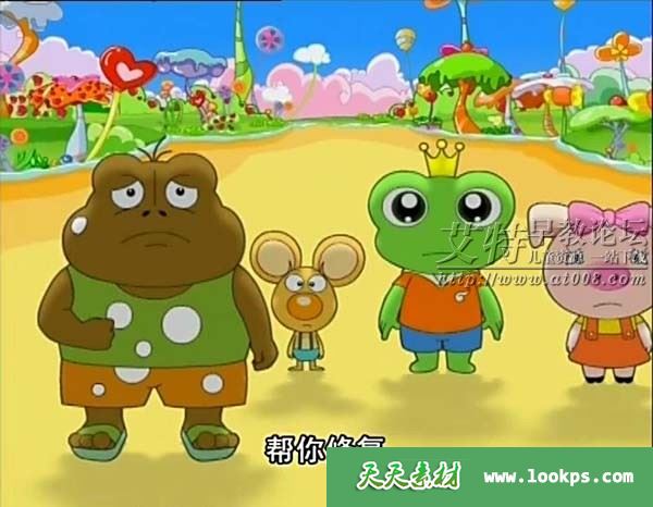 儿童亲子搞笑冒险动画片《青蛙王子之蛙蛙探险队》全52集下载 儿童亲子搞笑冒险动画片《青蛙王子之蛙蛙探险队》全52集下载
