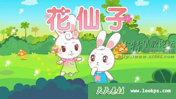 儿歌动画MV《兔兔儿歌》全70集下载