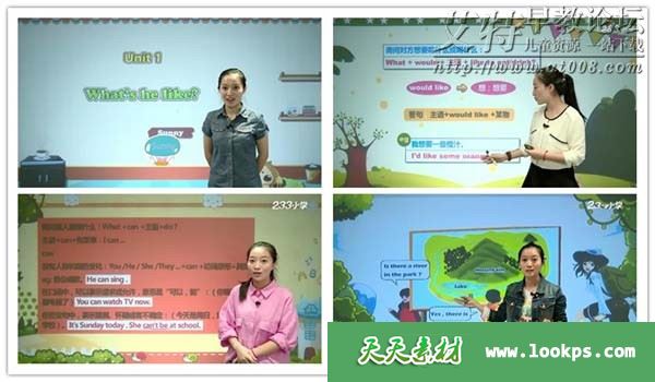 233网校 2019年“人教版”小学英语五年级上下册全83讲下载