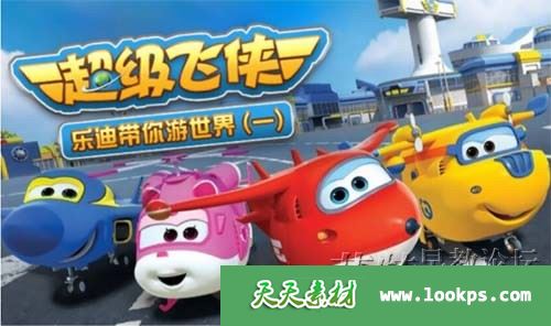 讲故事《超级飞侠》第一部音频mp3全46集下载