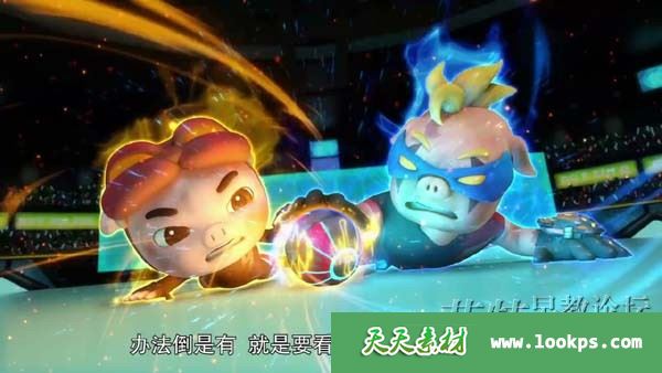 儿童搞笑运动竞技动画片《猪猪侠之竞球小英雄》第四季全26集下载