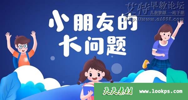 《儿童哲学启蒙:小朋友的大问题》音频m4a全50集下载 《儿童哲学启蒙:小朋友的大问题》音频m4a全50集下载