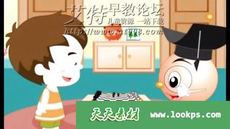 小博士学象棋 第一二部全20集下载