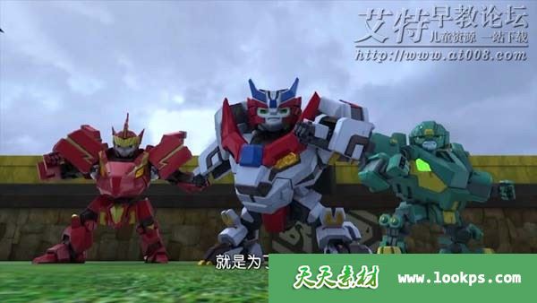 儿童科幻机甲冒险动画片《超变武兽》全26集下载 儿童科幻机甲冒险动画片《超变武兽》全26集下载