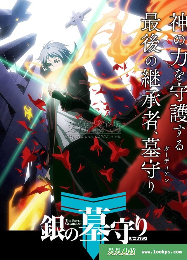 Gin_no_Guardian.jpg