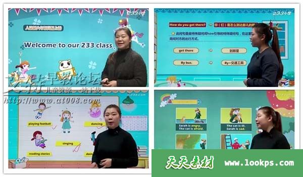 233网校 2019年“人教版”小学英语六年级上下册共77讲下载