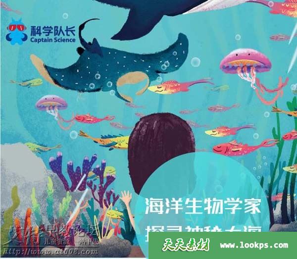 科学队长《和海洋学家一起探寻神秘大海》音频mp3全54集下载