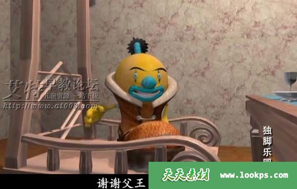 儿童搞笑冒险动画片《独脚乐园》全104集下载