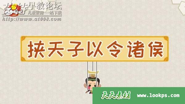 小灯塔《三国演义动画故事》视频动画共24集下载